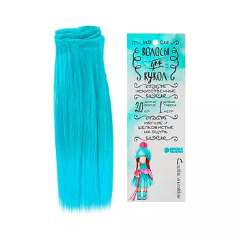 3588476 Волосы - тресс для кукол 'Прямые' длина волос 20 см, ширина 100 см