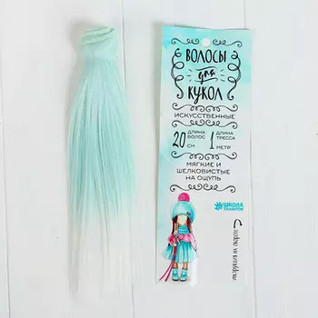 3588480 Волосы - тресс для кукол 'Прямые' длина волос 20 см, ширина 100 см