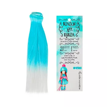 3588484 Волосы - тресс для кукол 'Прямые' длина волос 20 см, ширина 100 см