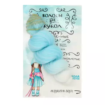 3588514 Волосы - тресс для кукол 'Кудри' длина волос 15 см, ширина 100 см