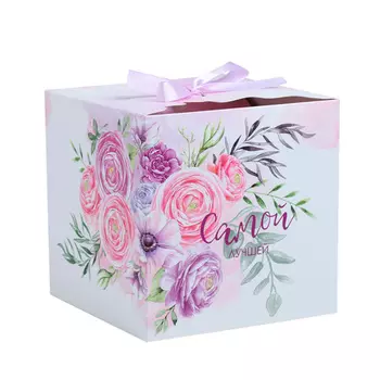 3680735 Складная коробка «Самой лучшей», 18*18*18 см