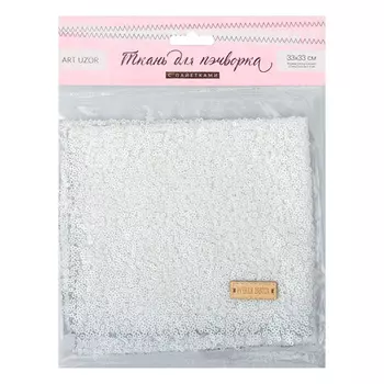 3891575 Ткань для пэчворка «Белая» пайетки, 33*33 см