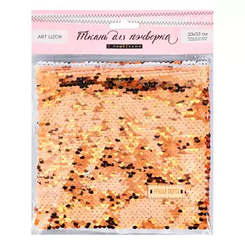 3891584 Ткань для пэчворка «Белая-золотая», пайетки 33*33 см