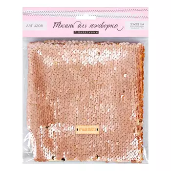 3891585 Ткань для пэчворка «Нюд-серебряная», пайетки 33*33 см