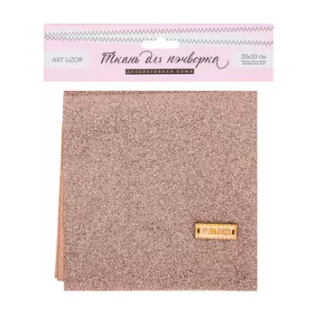 3895205 Декоративная кожа с блёстками «Брызги шампанского», ткань для пэчворка, 30*30 см