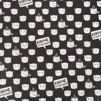 4036109 Бумага упаковочная крафтовая «Это мой », 50*70 см