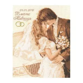 4-15 Набор для вышивания АЛИСА 'Вместе навсегда' 20*25см