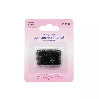 512109 Кнопки для легких тканей пришивные, черные, d 9 мм, упак./10 шт., Hobby&amp;Pro
