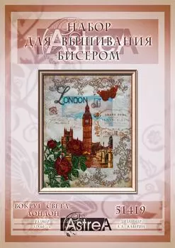 51419 Набор для вышивания бисером Astrea 'Вокруг света-Лондон', 40х32 см