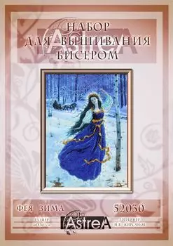 52030 Набор для вышивания бисером Astrea 'Фея Зима', 40х30 см