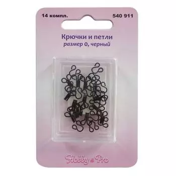 540911 Крючки и петли, черный, размер 0, упак./14 компл., Hobby&amp;Pro