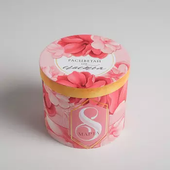 5499848 Коробка подарочная круглая 'С 8 марта', 13*14 см