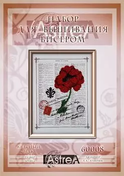 60008 Набор для вышивания бисером Astrea 'Красный мак', 40х36 см