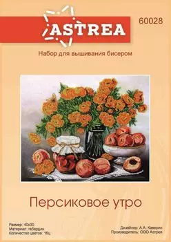 60028 Набор для вышивания бисером Astrea 'Персиковое утро' 40х30см