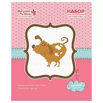 6029 Набор для вышивания счетным крестом 'Собачка' 20*22