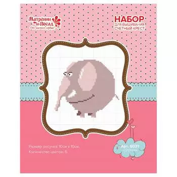 6031 Набор для вышивания счетным крестом 'Слоник' 20*22