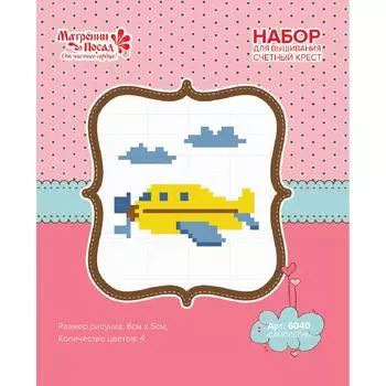 6040/СК Набор для вышивания Матренин посад 'Самолётик'20*22см