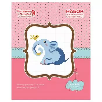 6041 Набор для вышивания счетным крестом 'Слонёнок' 20*22