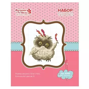 6049 Набор для вышивания счетным крестом 'Матренин Посад' 'Сова-модница', 10*11 см