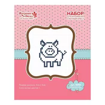6066 Набор для вышивания счетным крестом 'Поросёнок' 20*22