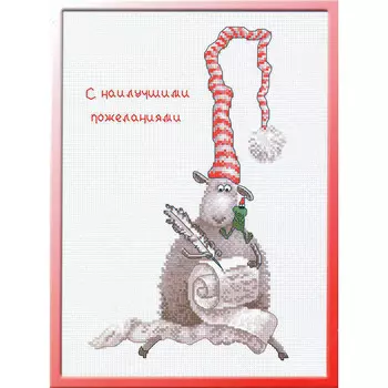 667 Набор для вышивания 'Овен' 'С наилучшими пожеланиями', 19*27 см