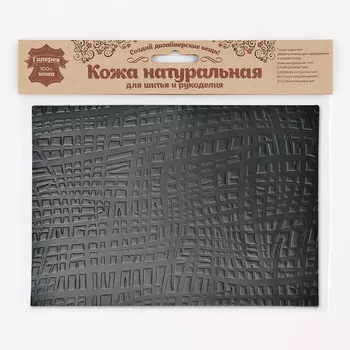 7016 Кожа натуральная в листах фактурная А5 (21*14,8см) Абстр Штрихи, 100% кожа (01 черный)