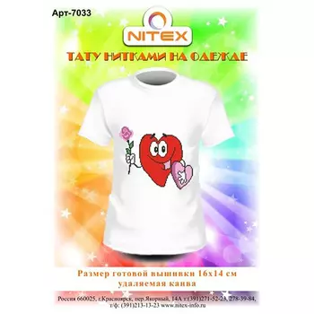 7033 Набор для вышивания на одежде 'Сердечко с розой' 16х14 см