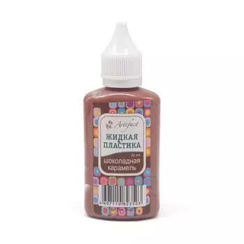 7501-33-02 Жидкая пластика Артефакт шоколадная карамель