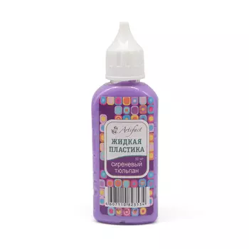 7501-33-05 Жидкая пластика Артефакт сиреневый тюльпан