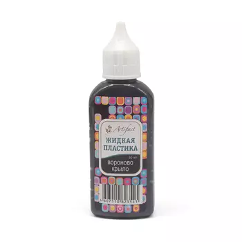 7501-33-06 Жидкая пластика Артефакт вороново крыло