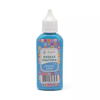 7501-33-08 Жидкая пластика Артефакт лазурно-синий