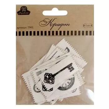 7901 Тканевые лейблы 'Крафт'