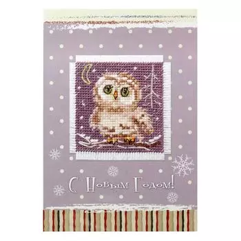 7-06 Набор для изготовления открытки с вышивкой АЛИСА 'Совушка' 5,7*5,7см