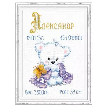 80-03 Набор для вышивания 'Чудесная игла' 'Мой малыш!', 16*21 см