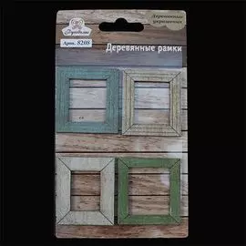 8208 Декоративные элементы (дерево) 'Деревянные рамы', 40x45 мм, упак./4 шт.