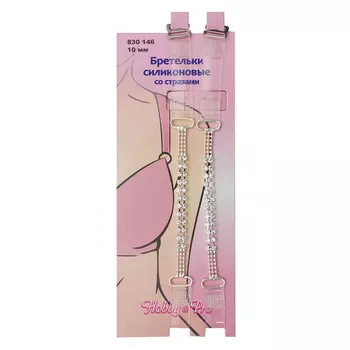 830146 Бретельки силиконовые со стразами, 10 мм, упак./2 шт., Hobby &amp; Pro