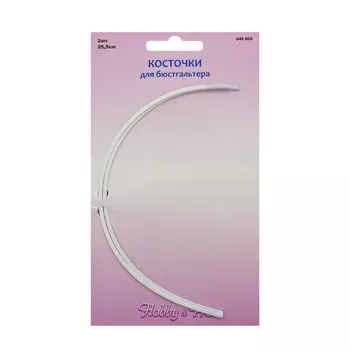 840005 Косточки для бюстгальтера 2шт, 25,5см Hobby&amp;Pro