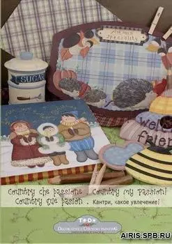 85772 Книга 'Кантри, какое увлечение!' TO-DO