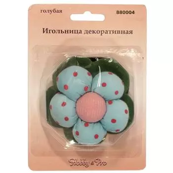880004 Игольница декоративная, голубая, Hobby&amp;Pro