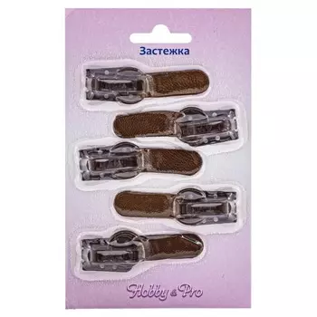 88-001 Крючок шубный упак(5шт) Hobby&amp;Pro (8017 средне-коричневый)