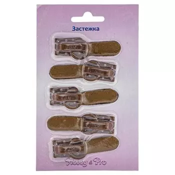 88-001 Крючок шубный упак(5шт) Hobby&amp;Pro (8007 светло-коричневый)