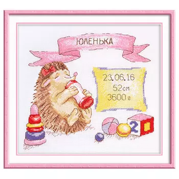 914 Набор для вышивания 'Овен' 'Малышка Ежуня', 20*18 см