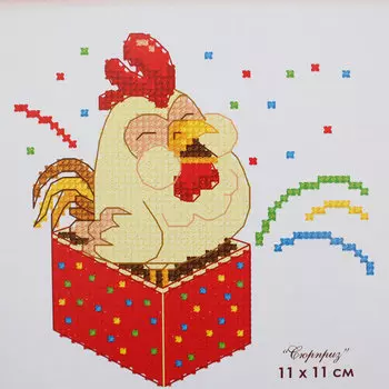 918 Набор для вышивания 'Овен' 'Сюрприз', 11*11 см