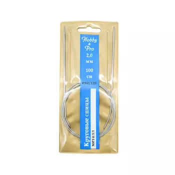 941120 Спицы круговые металл 100см, 2,0мм Hobby&amp;Pro