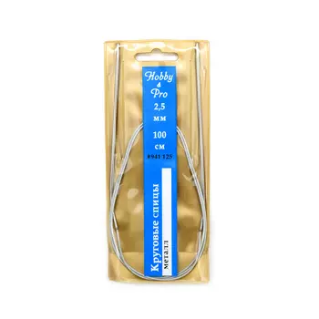 941125 Спицы круговые металл 100см, 2,5мм Hobby&amp;Pro