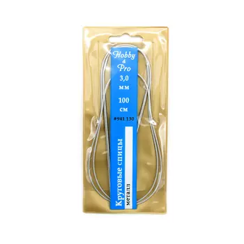 941130 Спицы круговые металл 100см, 3,0мм Hobby&amp;Pro