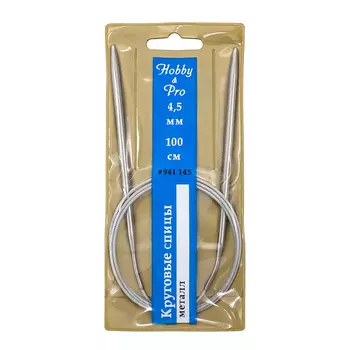 941145 Спицы круговые металл 100см, 4,5мм Hobby&amp;Pro