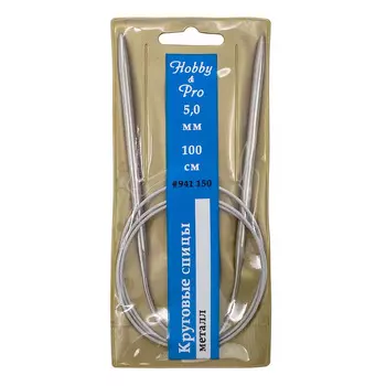 941150 Спицы круговые металл 100см, 5,0мм Hobby&amp;Pro