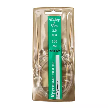 942120 Спицы круговые бамбук 100см, 2,0мм Hobby&amp;Pro