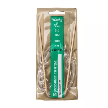 942130 Спицы круговые бамбук 100см, 3,0мм Hobby&amp;Pro